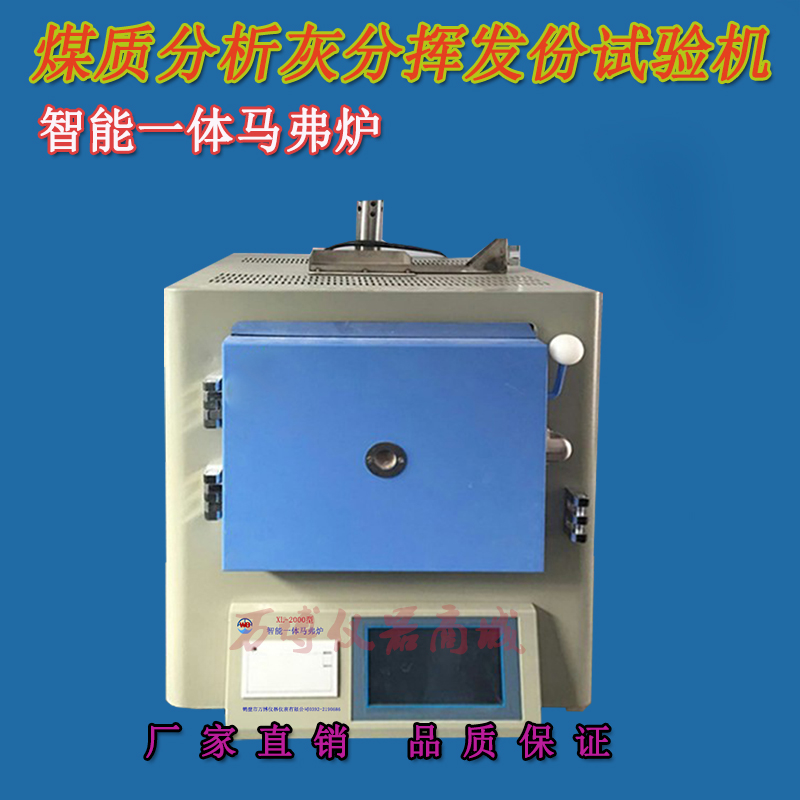 影響灰分測定結(jié)果的主要因素有那些？如何獲得可靠的灰份測定結(jié)果？